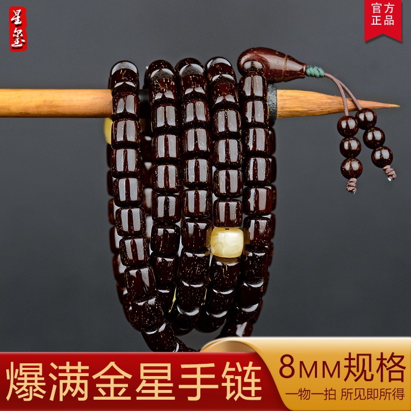 星玺印度小叶紫檀手串8mm108颗高油密爆满金星桶形珠佛珠手链项链