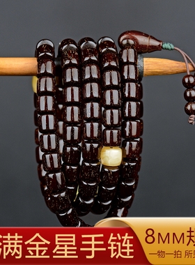 星玺印度小叶紫檀手串8mm108颗高油密爆满金星桶形珠佛珠手链项链