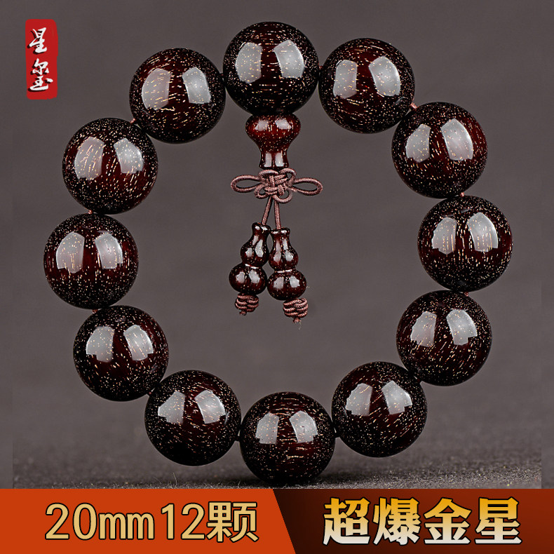 星玺印度小叶紫檀手串20mm爆满金星360度老料高油密男款佛珠 孤品