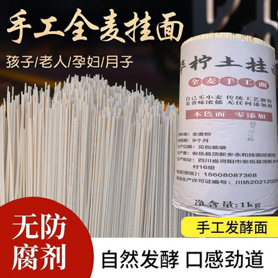 华柠细面重庆小面干面挂面