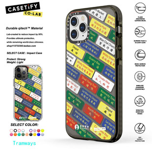 适用于iphone13 联名怀旧 Pro Max手机壳 香港电车 CASETiFY