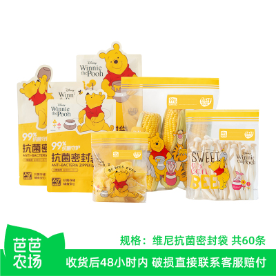 易优家密封保鲜袋99%抗菌