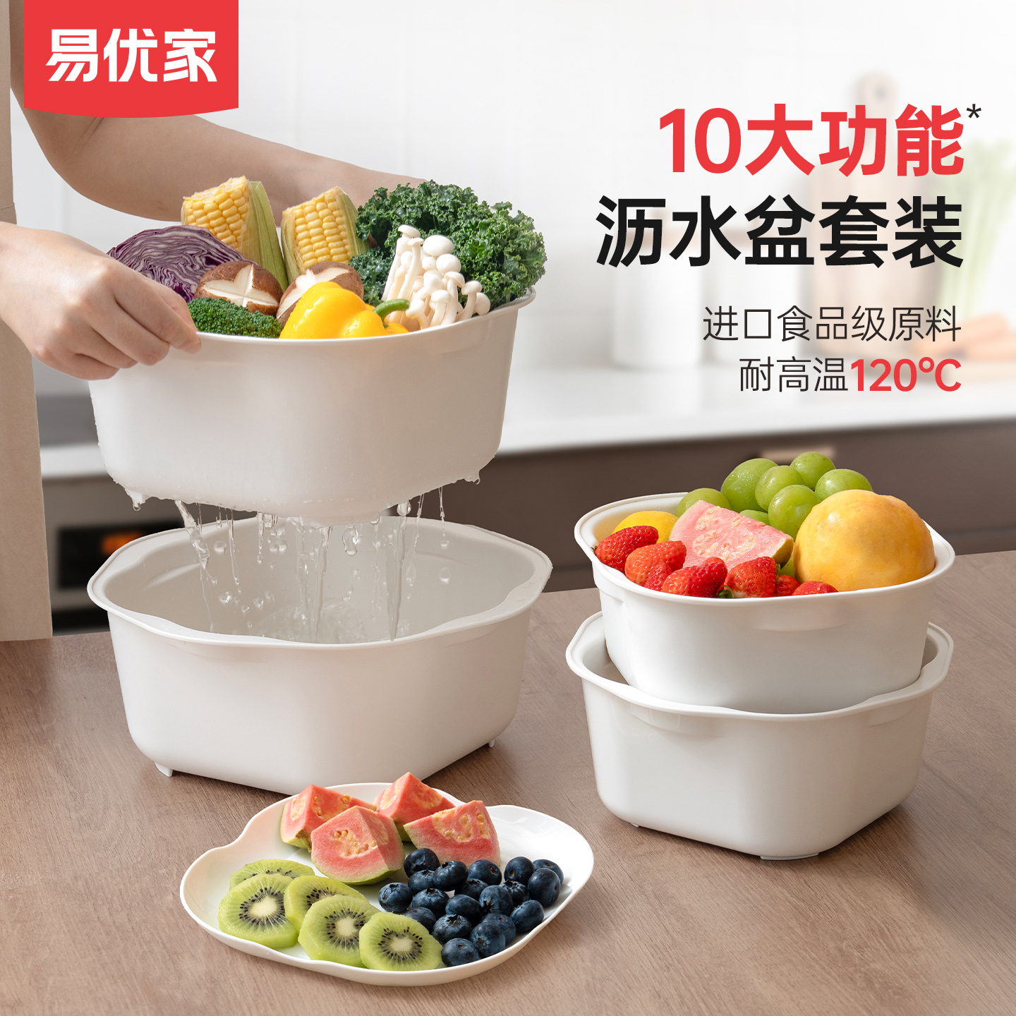 多功能沥水篮韩国进口原材