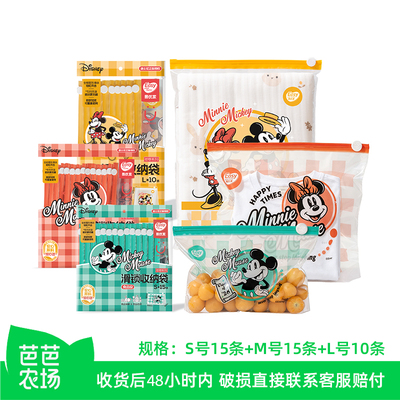 易优家食品可接触级多功能收纳袋