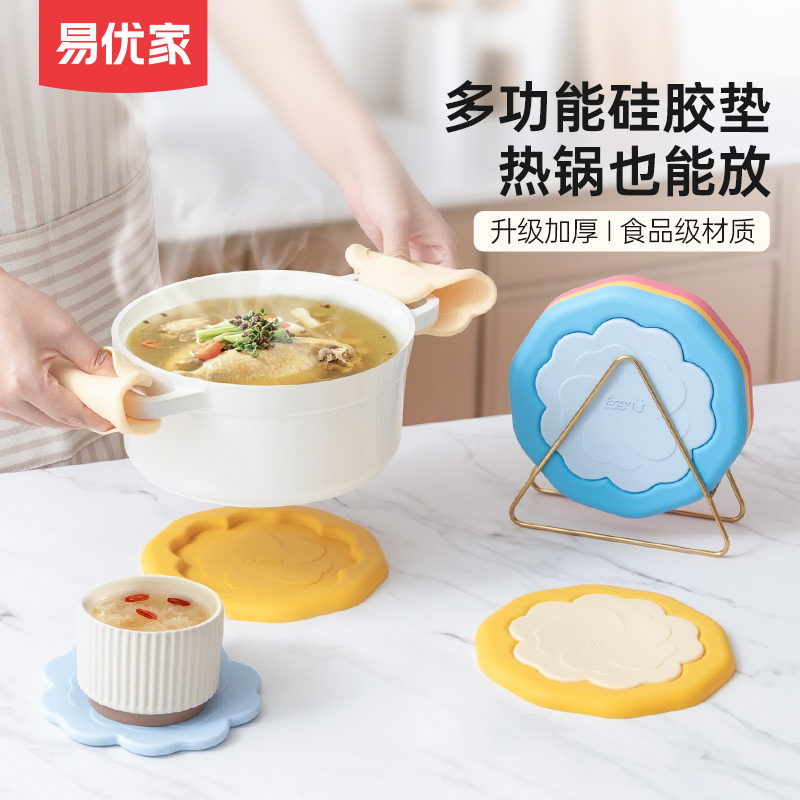 易优家硅胶隔热防烫垫餐桌垫