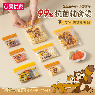 易优家密封袋食品级婴儿