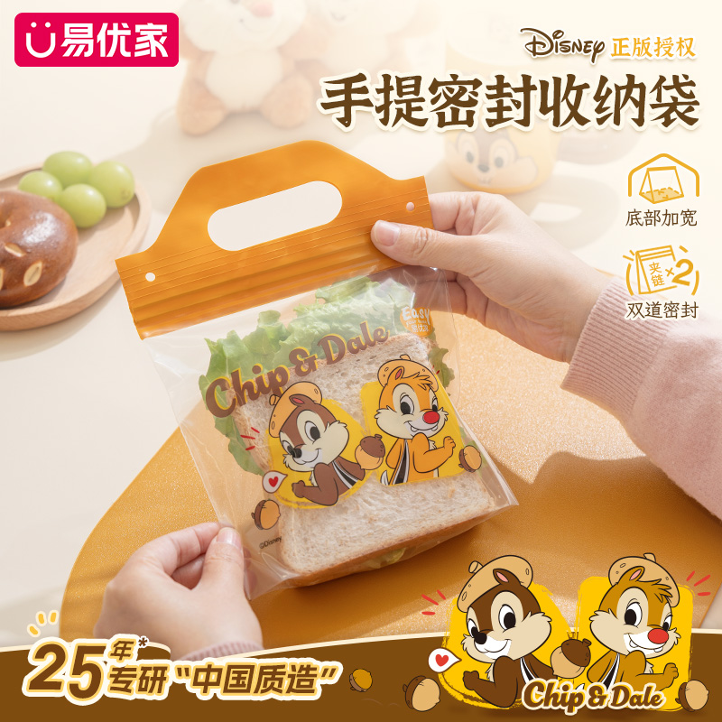 易优家手提密封袋食品保鲜收纳袋