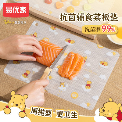 易优家周抛型菜板垫食品级