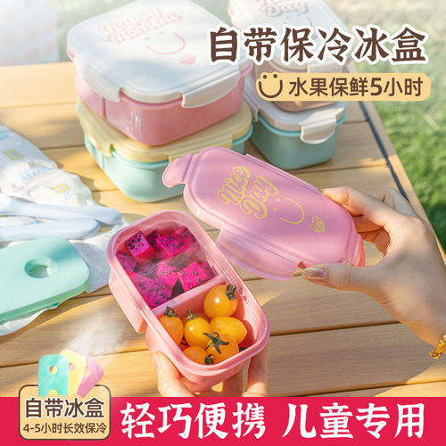 易优家移动小冰箱保鲜盒