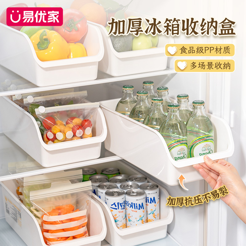 冰箱收纳盒抽屉式食品级保鲜盒