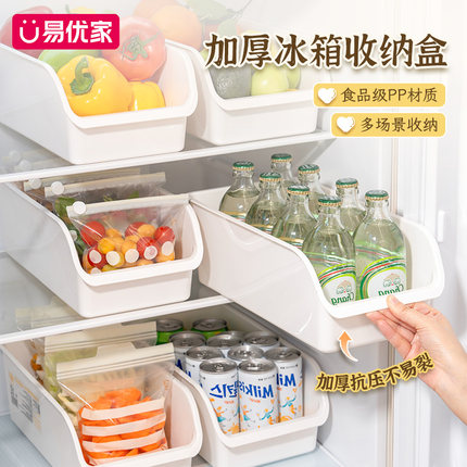 易优家冰箱收纳盒抽屉式食品级保鲜盒厨房储物蔬菜鸡蛋水果整理盒