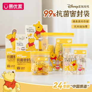 袋自封袋冰箱密实袋 易优家密封袋食品级带封口保鲜袋宝宝辅食分装