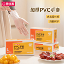 餐饮厨房食品用烘焙手套 易优家一次性手套pvc揉面专用不粘抽取式