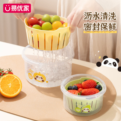 易优家多功能沥水篮双层密封保鲜盒厨房儿童洗水果洗菜篮保鲜碗