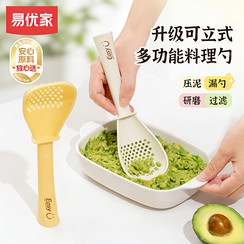 易优家多功能料理勺宝宝漏勺辅食工具食品级沥水勺辅食泥研磨捞勺