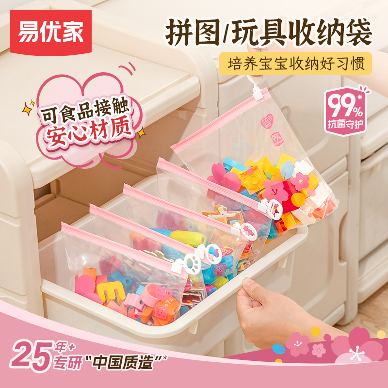 易优家积木收纳袋拼图玩具分类
