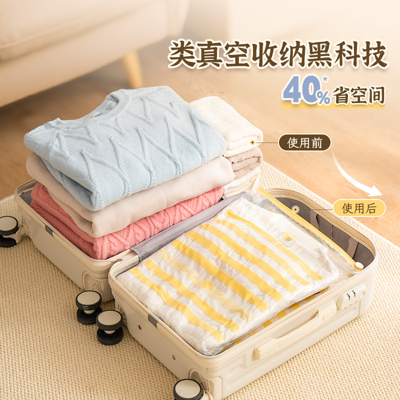旅行收纳袋内衣四件套衣服压缩袋
