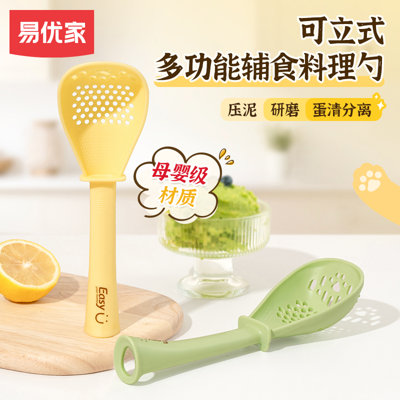易优家可立辅食工具土豆泥压泥器