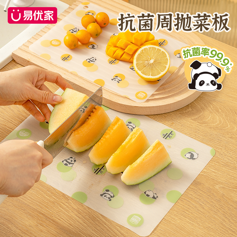 易优家宝宝辅食专用抗菌周抛菜板