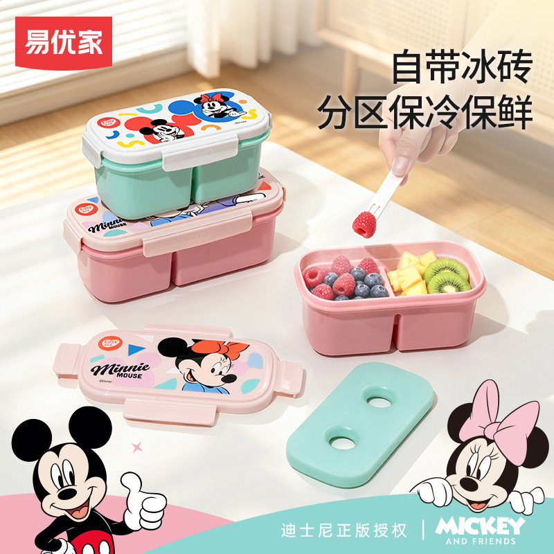 易优家小学生水果盒便当盒零食盒图片
