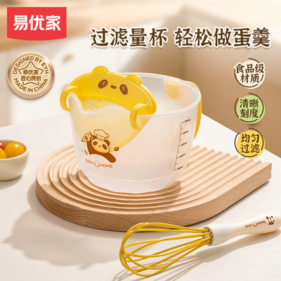 易优家过滤量杯食品级材质