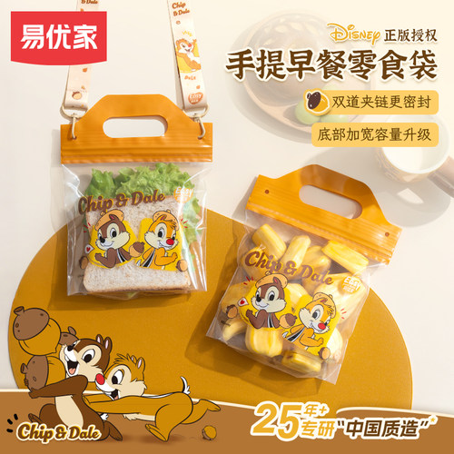 易优家手提密封袋水果零食袋加厚
