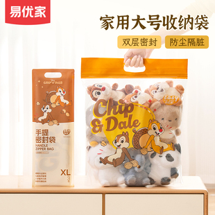 易优家毛绒玩具收纳神器大号透明袋家用儿童玩偶公仔防尘整理袋子