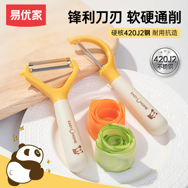 易优家削皮刀刨皮刀厨房瓜刨刮皮刀苹果土豆削皮神器水果削皮器,厨房/烹饪用具,水果削皮器,淘宝优惠券,粉丝福利购,淘宝优惠卷
