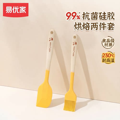 易优家抗菌硅胶刮刀油刷