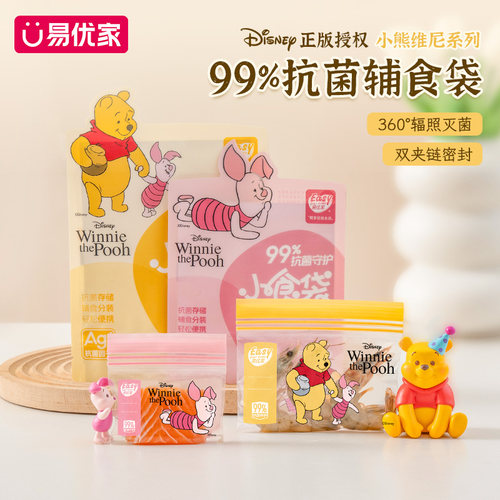 99%抗菌辅食分装袋双夹链密封