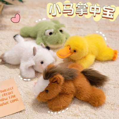 可爱小马掌中宝公仔毛绒玩具趴款