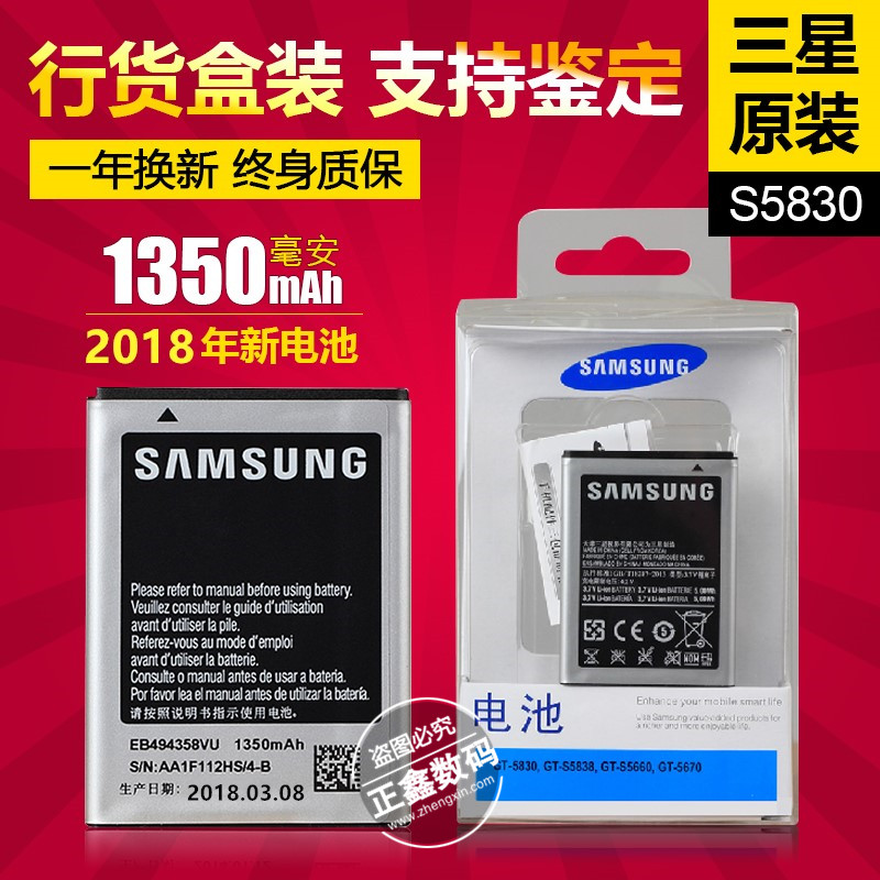 ÈýÐÇgt-s5830iÔ×°µç°åi579 S5660 5670 6352 S7500 i619ÊÖ»úµç³Ø