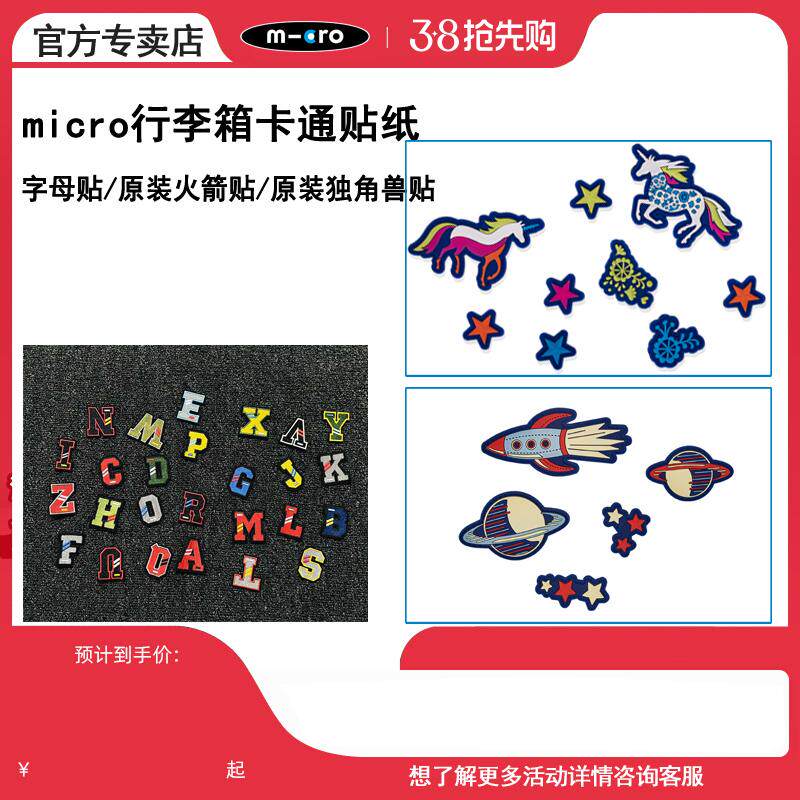 行李箱动物魔术贴卡通贴