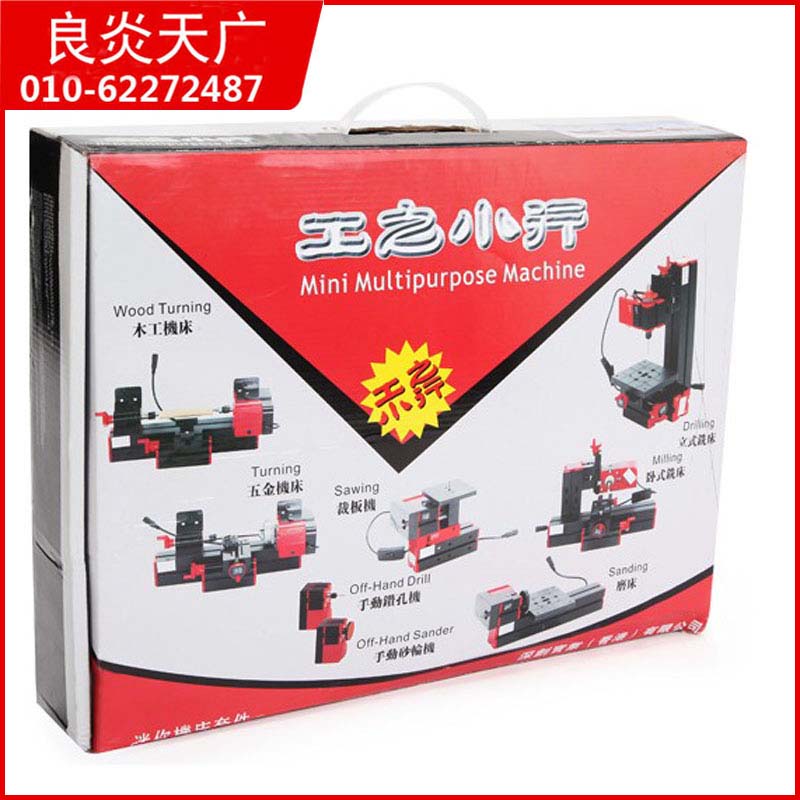 微型老少皆宜多功能电动工具六合一组合机床车床可车铣钻磨锯多用