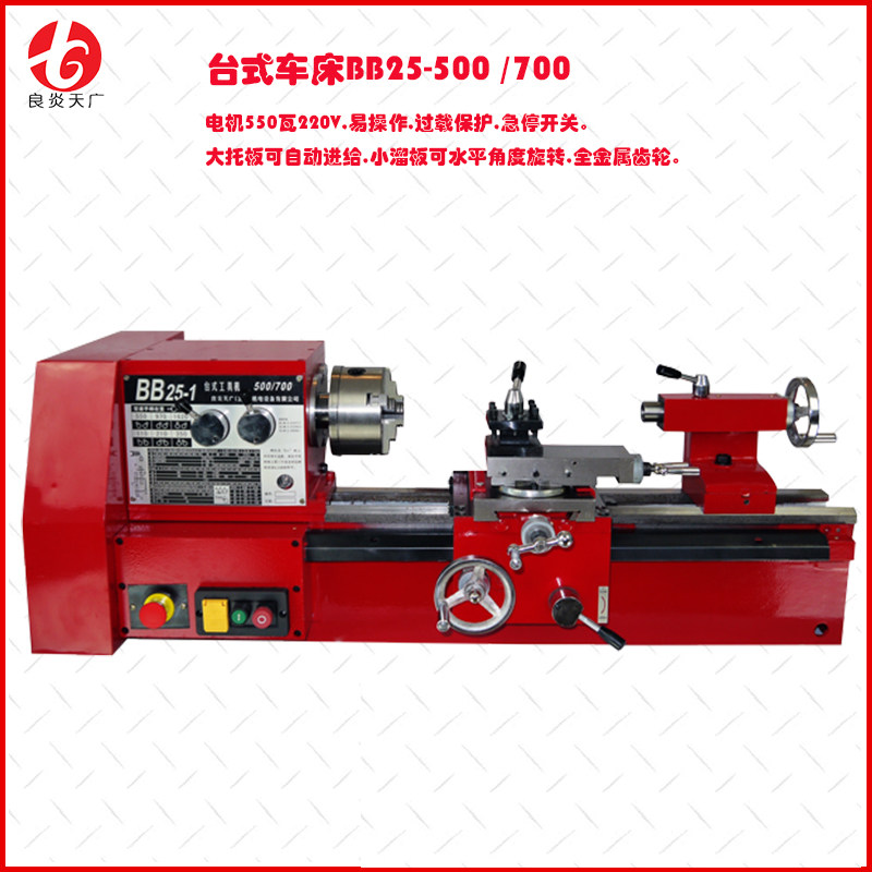 精密台式微型DIY五金木工车床 学校实验室家用加工全金属机床BB25,五金/工具,车床,淘宝优惠券,粉丝福利购,淘宝优惠卷