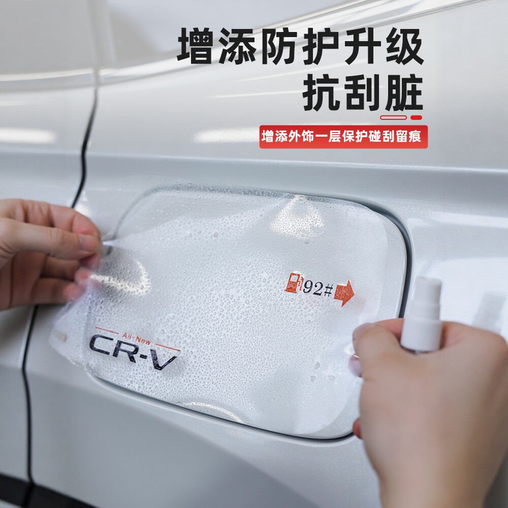 适用25款本田CRV皓影改装油汽车贴片/贴纸