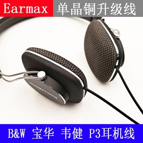 单晶铜升级线音效提升安卓苹果兼容