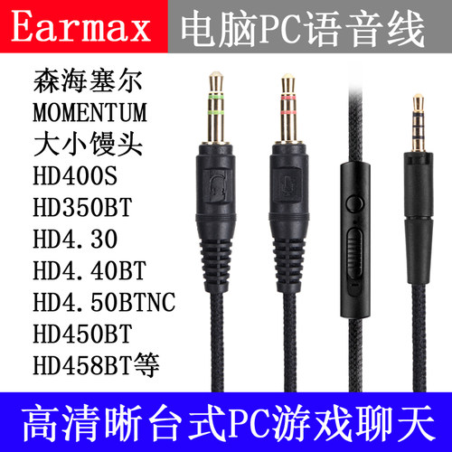 USB线控版带芯片通话清晰
