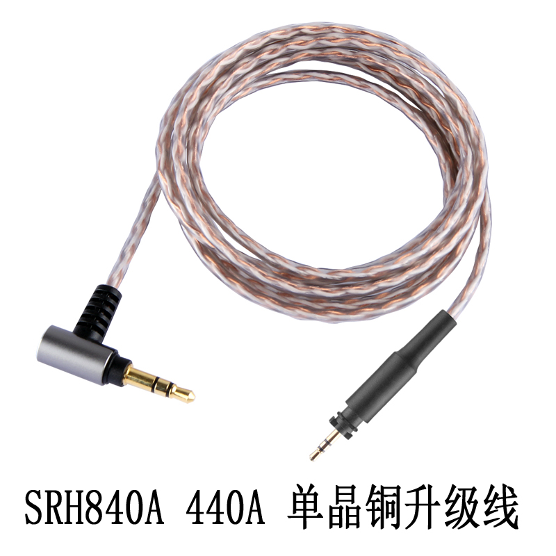 SRH840ASRH440A840升级线