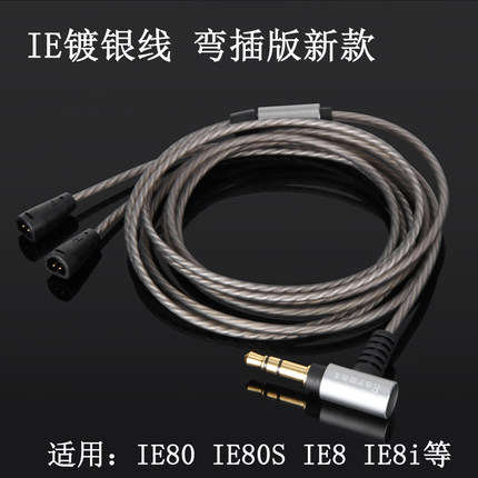 适用于森海塞尔 IE80 IE80s苹果iphone15华为三星TYPE-C耳机线