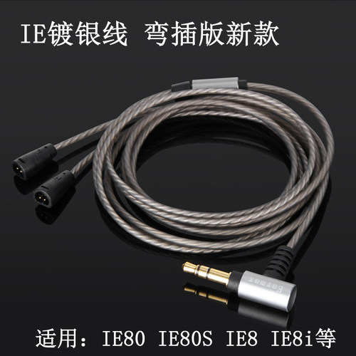 IE80IE80STYPE-C苹果版耳机线