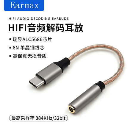 适用华为TYPE-C转接线U盾纯银8股编织小尾巴手机转接头3.5mm便携耳放HIFI数字DAC解码TYPEC苹果15小米耳机线