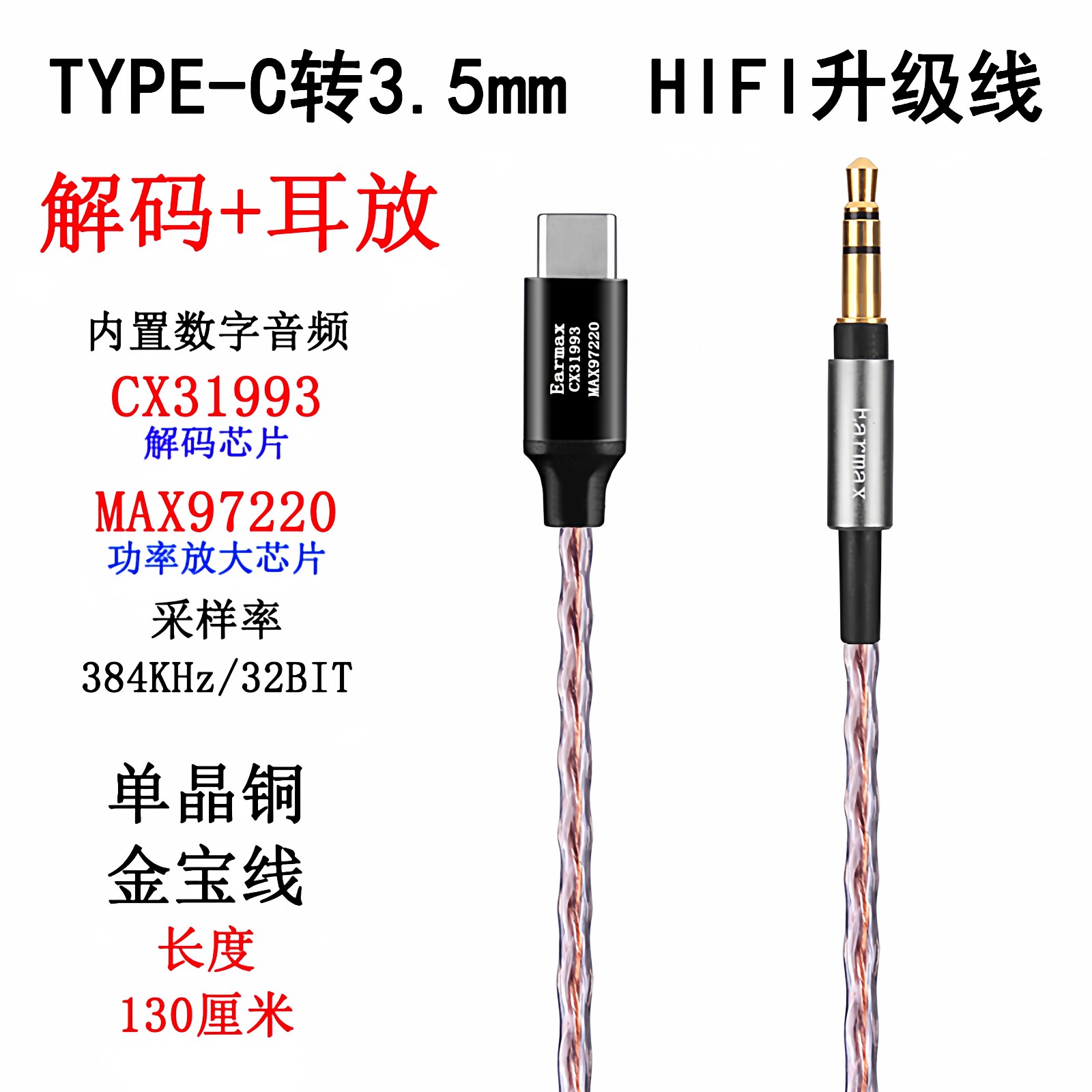 TYPEC转3.5mm转接线MDR1A 1000XM45 M1 MV1 SHP9500金宝耳机线