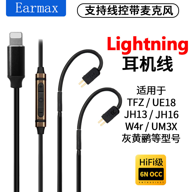 适用苹果IPHONE15华为TYPE-C数字解码0.78双针插针W4R 2PIN耳机线