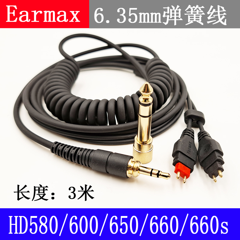 Earmax森海塞尔HD660 HD660S HD650 600 580