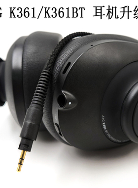 Earmax AKG K361 K361BT耳机线单晶铜镀银带麦升级线电脑聊天游戏