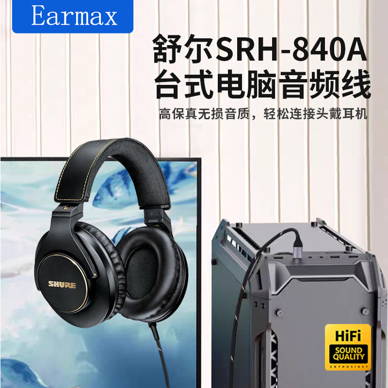 840ATYPE-C耳机升级线