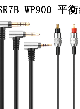 适用铁三角ATH-MSR7B SR9 ES750 ES770H ESW950 A2DC平衡线耳机线