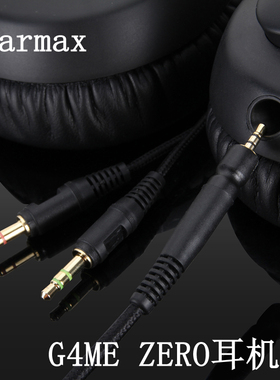 适用森海塞尔GAME GSP600 601 PC373D 350 500 550 H6 游戏耳机线