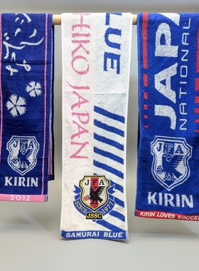 外贸日单日本JFA麒麟蓝战士纯棉运动毛巾跑步健身打球长条挂脖